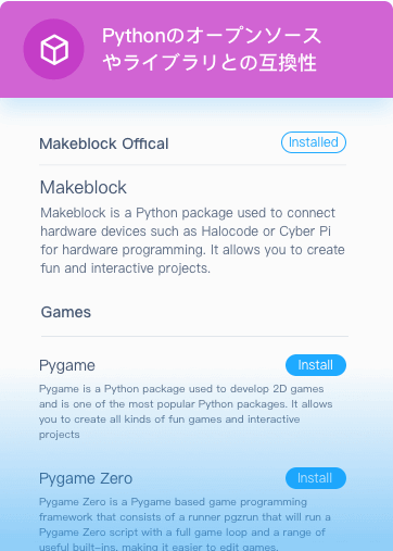 Pythonのオープンソースやライブラリとの互換性